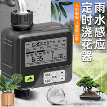 Garden Balcony Timed Intelligent Irrigation Controller with rain induction Fully automatic watering Watering Thezer Suit