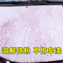 Iron powder remover vat car paint cleaning strong decontamination white car in addition to rust spots to stain yellow spots and black spots