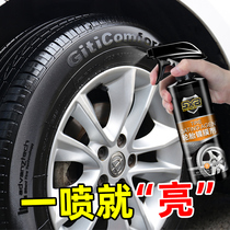 Car tire wax brightener protection tire oil glaze treasure glazing maintenance wax Anti-aging long-lasting cleaning waterproof