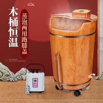 Foot bath barrel heating constant temperature wooden barrel foot bath basin automatic massage foot therapy artifact high-depth barrel household fumigation foot bath