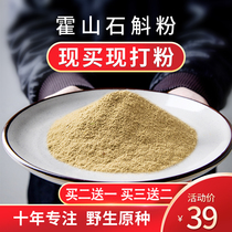 Authentic Huoshan Dendrobium officinale powder pure powder Dendrobium tea Chinese herbal medicine super ultra-fine maple powder 500g