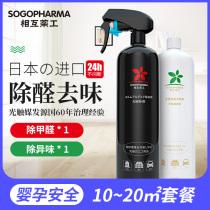 Other than formaldehyde spray New house except taste powerful Furnishing paint Smell Formaldehyde Scavenger New furniture to remove the peculiar smell