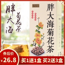 Fat sea chrysanthemum tea cassia seed Luo Han fruit licorice loquat leaf throat tea smoke dust tea health tea tea bag