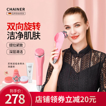 Chainer facial cleanser pore cleaner electric face washing device to blackhead artifact female face massage beauty instrument