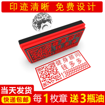 Engraved rectangular lettering seal Name name seal Custom personal phone personality signature photosensitive seal Private seal production seal custom two-dimensional code chapter seal Custom engraved cow