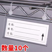 Label label shelf sign plastic label warehouse material card goods classification signage card