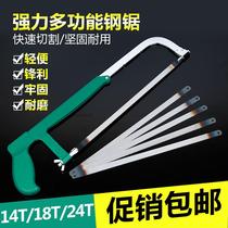 Front Steel woodworking hacksaw blade manual stainless steel metal cutting manual special sealing steel according to the strip thick tooth rigid saw