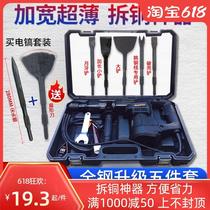 Copper wire stripping strong waste motor fork shovel electric disassembly motor hairpin shovel flat chisel machine disassembly electric motor tool