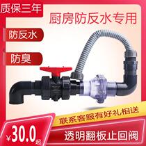 Kitchen sewer check valve sewer water backwater deodorant anti-backwater flip plate check valve 50
