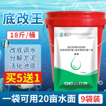 Aquaculture bottom change King water purification Bacillus fish and shrimp pond biological change bottom detoxification water purification special purpose