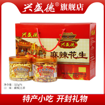 Henan specialty Xingshengde spicy peanut rice five-spice kernel snacks Kaifeng gift box 325g*6 barrels of snacks