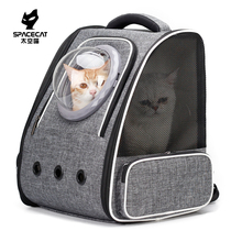 Space Meow Breathable Canvas Cat Bag Kitty Out Portable Backpacker Cabin Pet Double Shoulder Endorsement Bag Large Capacity Two