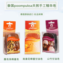 Thai POOMPUKSA mangosteen glycerin soap 40g honey natural handmade essential oil soap wash face moisturizing