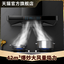 Range hood Household kitchen top suction large suction range hood Small rental room European-style range hood