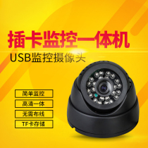 Home fool card infrared night vision monitoring all-in-one USB hemisphere tf memory card monitoring camera