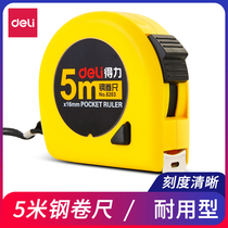 Dali steel tape measure 5 meters portable engineering industrial household measurement 5 meters thick and hard wear-resistant telescopic ruler