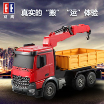 Double eagle remote control engineering vehicle Mercedes-Benz large crane lifting transport vehicle wireless electric simulation childrens toy car