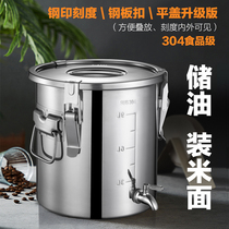 Rice bucket Oil bucket Stainless steel 304-pack rice bucket Household thickening insect-proof moisture-proof sealed bucket Multi-function grain noodle bucket