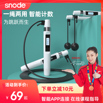 Snowd Cordless Bluetooth Smart Count Jump Rope Fitness Burnout Professional for Outdoor Exercises Exercise Exercise Weight Loss Rope