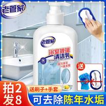 Old butler glass cleaner bathroom shower room scale cleaning milk strong decontamination and descaling household window cleaning artifact