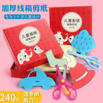Kindergarten baby children handmade origami special color paper cardboard paper-cut set fine action material 3-6 years old 4