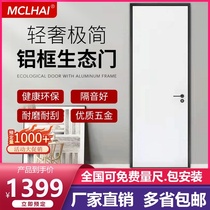 Minimalist aluminum wooden door ecological solid wood door interior door extremely narrow frame door bedroom door set door soundproof room door