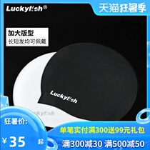 Luckyfish silicone swimming cap Unisex waterproof ear protection Long hair does not pull the head professional swimming cap plus edition
