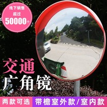 Direct Sales Road Indoor Diplomatic Pass Reflecting Mirror Convex Mirror Wide Angle Mirror Junction Corner Curved Mirror Garage Rugged Mirror