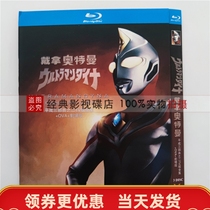 Dana Altman TV version of the complete collection of OVA theater version BD Blu-ray DVD disc new repair version of national and Japanese bilingual