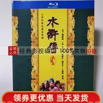 Water Margin 1998 CCTV old version of TV series BD Blu-ray HD DVD2 disc Li Xuejian Guoyue bilingual