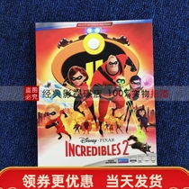 Superman Story 2 Incredibles 2 Action Comedy Adventure BD Blu-ray Disc Guoying Bilingual Dubbing