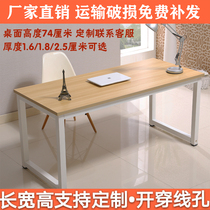 Computer desk extended 1 6 1 8 2 meters E-sports table Desktop conference table 80 single desk writing desk desk desk