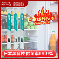 Three-pack refrigerator deodorant household artifact deodorant deodorant deodorant refrigerator room sterilization and disinfection antibacterial fresh-keeping stick