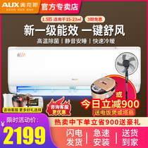 Aux big 1 5 HP new first-class frequency conversion household bedroom energy-saving wall-mounted air conditioning official flagship store 35AQF