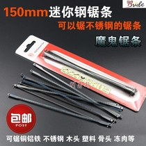Hand-held woodworking thickened old-style small saw blade 15cm cutter cutting hand saw Logging multi-function cutting saw