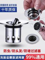 -- New Wash Basin Basin Leakage Pumps Wash Basin Wash Basin Sewer Filter Filter Roll Jump Core Roll Link