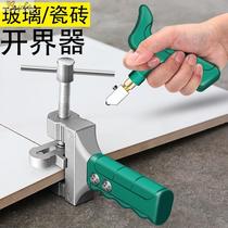  Drill glass artifact Floor tile cutter Round push cutting Round small cutting tool Floor tile boundary opener Floor tile