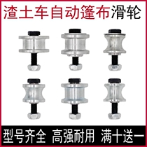 Muck truck environmental protection tarpaulin accessories pulley dump truck automatic tarpaulin rain cloth roller mud head car environmental protection cover accessories