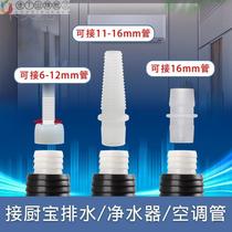 -- Sewers three - way air conditioning pipe 16MM Xiaoyi childrens washing machine drainage pipe dryer dedicated to rotation