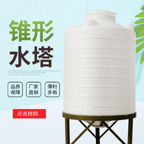 Plastic cone water tower water storage tank large capacity water storage tank sharp bottom bucket mixing drum 1 2 3 5 10 ton bucket