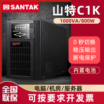 Shante UPS uninterruptible power supply online C1K built-in battery 1KVA800W computer server backup power supply