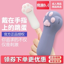 Cat claw small jumping egg mini small masturbator Female-specific series Students do not insert silent strong female supplies