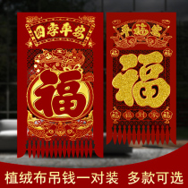 Year of the Tiger Spring Festival New Year decoration New Year gift paper-cut blessing word hanging money window flower glass paste door money flocking cloth hanging money