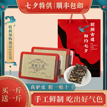  Instant handmade Ejiao cake Tanabata gift pure nourishing gift Ejiao gift box block female official flagship store