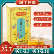 Chrysanthemum Wolfberry Cassia tea Flagship store Health tea Burdock root Honeysuckle flower tea Tea stay up tea bags