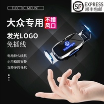 Volkswagen special mobile phone car electric bracket Suiteng Tiguan L Lavida Maiteng Bora Lingdu Golf 8 modification