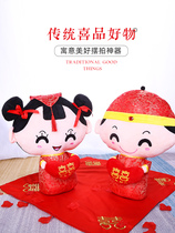 Wedding press doll a pair of wedding gifts golden boy jade girl bed high-end doll creative wedding room Xiwa pillow