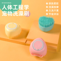 Pet dog bath brush Cat Bath special brush Silicone massage brush cleaning artifact for dog bath supplies