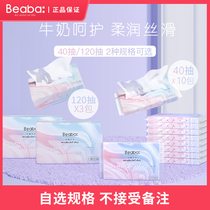 BEABA Biba baby soft tissue baby tissue milk moisturizing facial towel