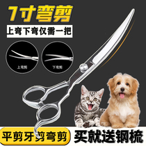 Pooch Pet Beauty Cut Hair Straight Scissors Tool Dog Hair Professional Bent Cut Suit Full Set Kokie Large Canine Hair